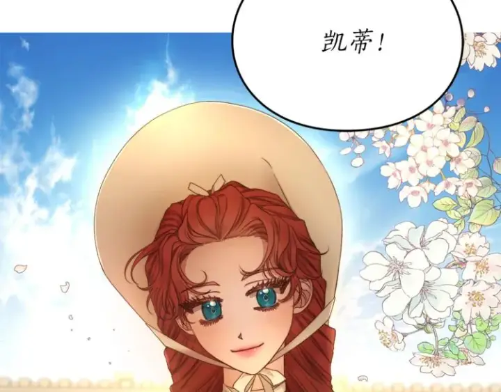 漫画《露西亚-攻略公爵计划》第78话 被厌弃的医师第161张图