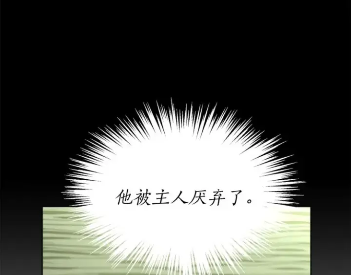 漫画《露西亚-攻略公爵计划》第78话 被厌弃的医师第22张图