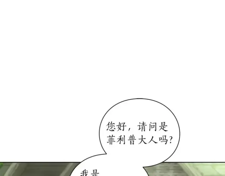 漫画《露西亚-攻略公爵计划》第78话 被厌弃的医师第26张图