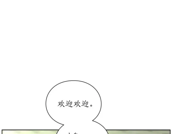 漫画《露西亚-攻略公爵计划》第78话 被厌弃的医师第36张图