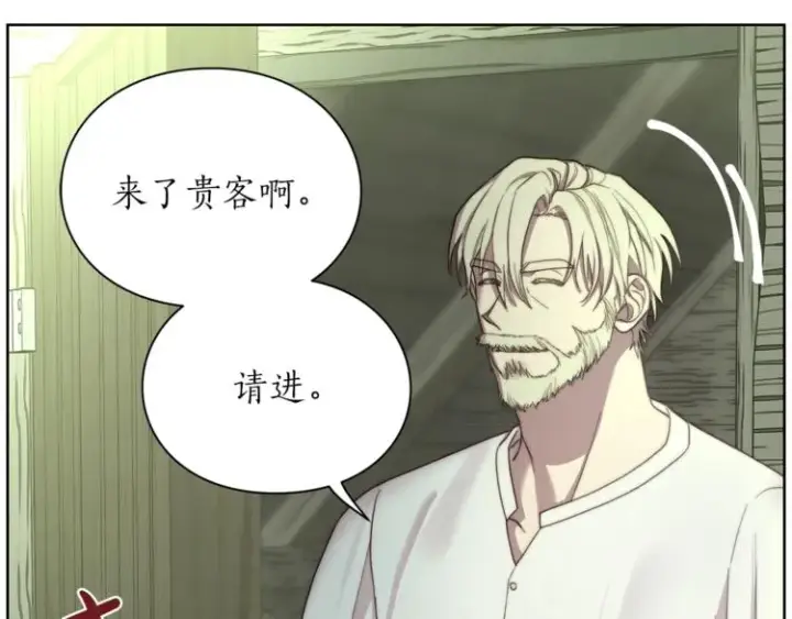 漫画《露西亚-攻略公爵计划》第78话 被厌弃的医师第39张图