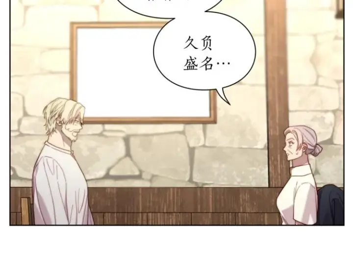 漫画《露西亚-攻略公爵计划》第78话 被厌弃的医师第53张图