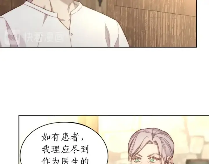漫画《露西亚-攻略公爵计划》第78话 被厌弃的医师第55张图