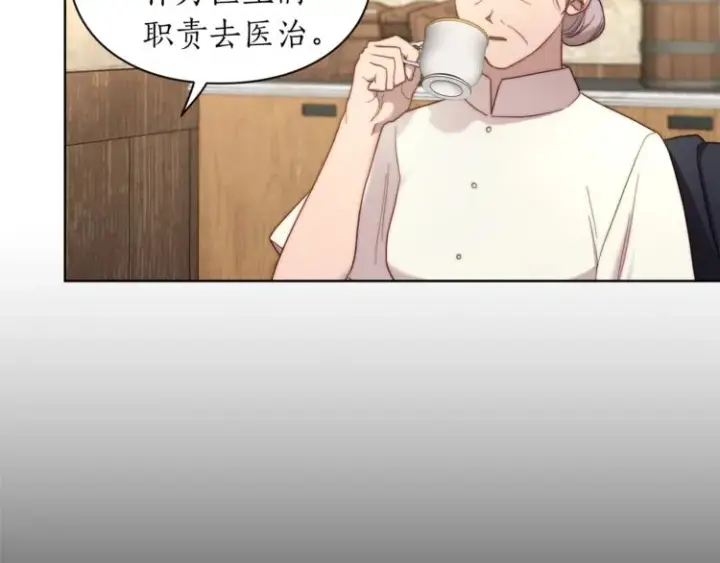 漫画《露西亚-攻略公爵计划》第78话 被厌弃的医师第56张图