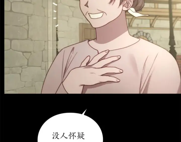 漫画《露西亚-攻略公爵计划》第78话 被厌弃的医师第61张图