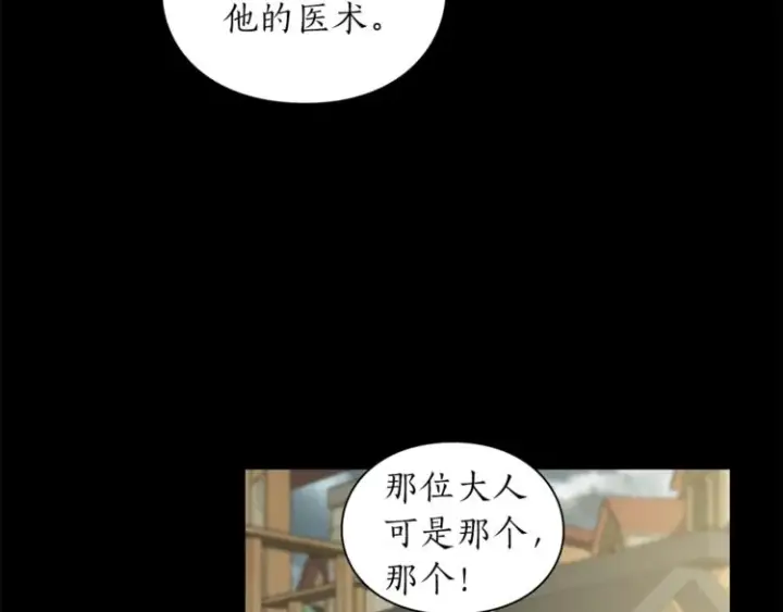 漫画《露西亚-攻略公爵计划》第78话 被厌弃的医师第62张图