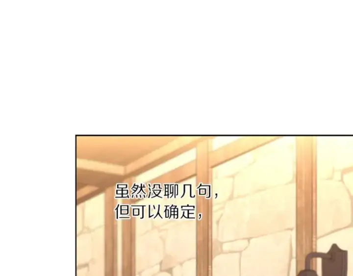 漫画《露西亚-攻略公爵计划》第78话 被厌弃的医师第68张图