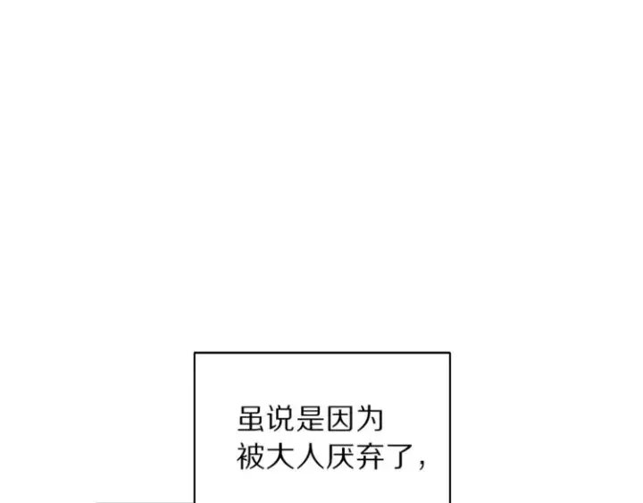 漫画《露西亚-攻略公爵计划》第78话 被厌弃的医师第80张图