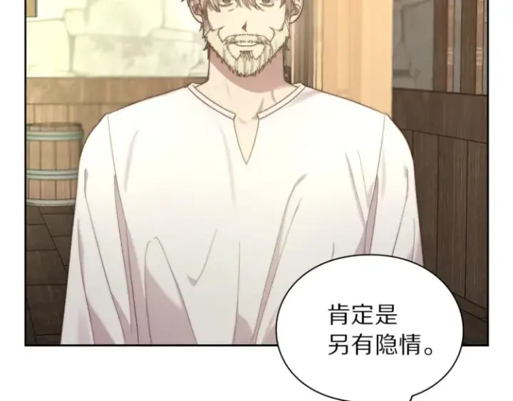 漫画《露西亚-攻略公爵计划》第78话 被厌弃的医师第85张图