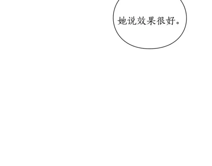 漫画《露西亚-攻略公爵计划》第79话 带你见个人第10张图