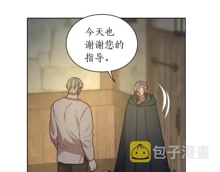 漫画《露西亚-攻略公爵计划》第79话 带你见个人第101张图