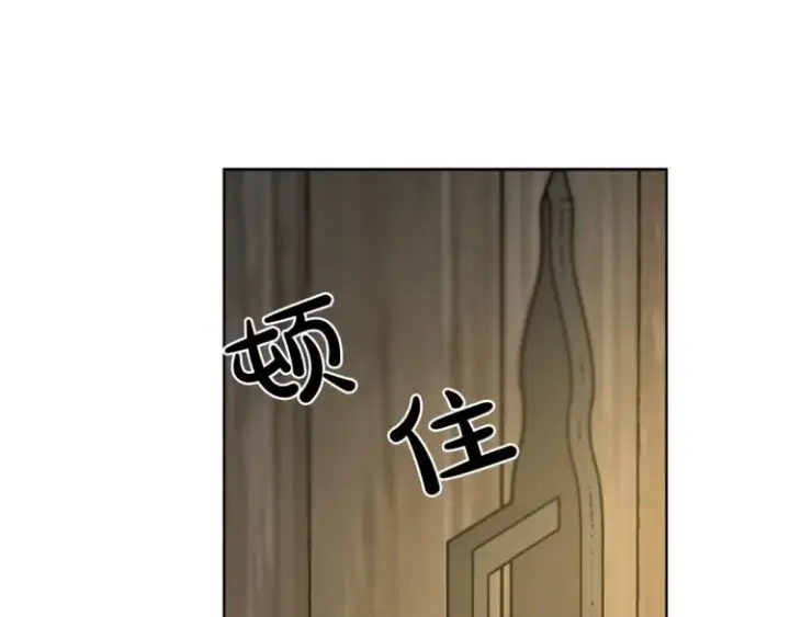 漫画《露西亚-攻略公爵计划》第79话 带你见个人第103张图