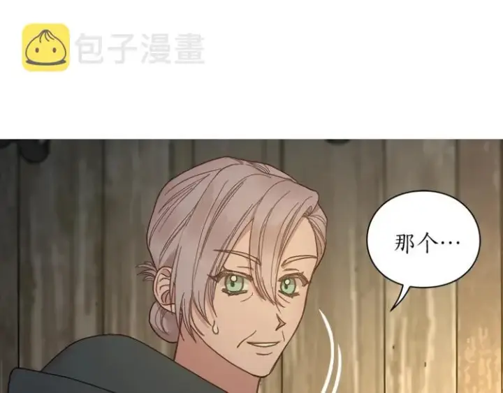漫画《露西亚-攻略公爵计划》第79话 带你见个人第105张图