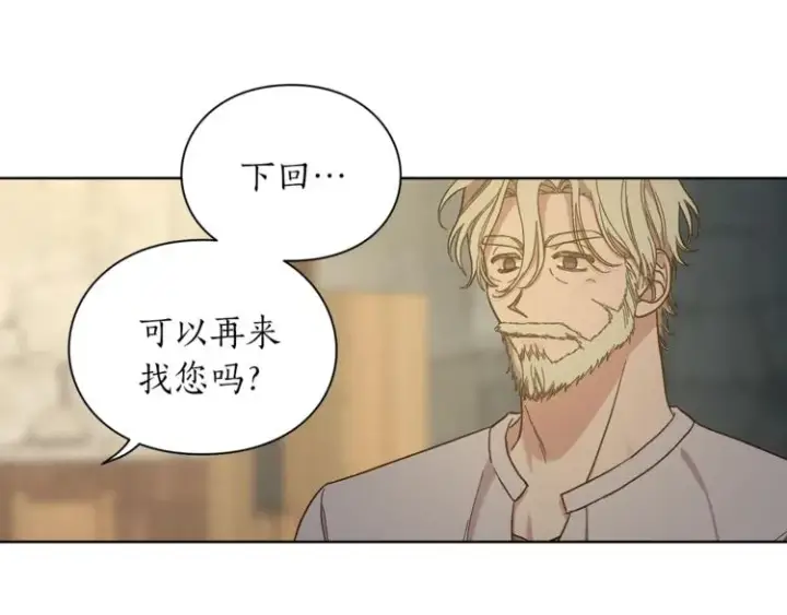 漫画《露西亚-攻略公爵计划》第79话 带你见个人第107张图