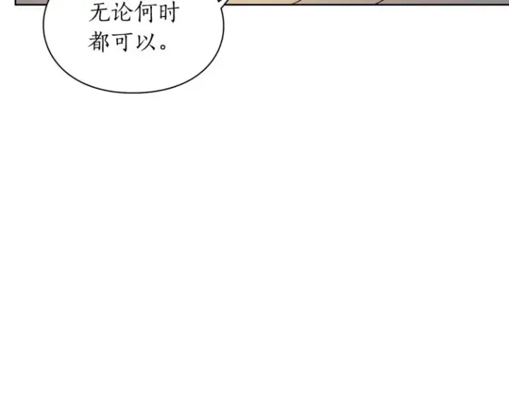 漫画《露西亚-攻略公爵计划》第79话 带你见个人第110张图