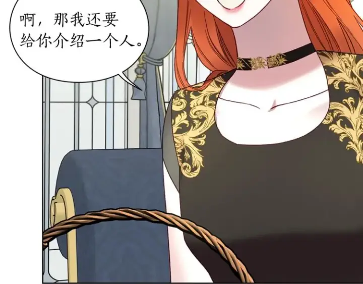 漫画《露西亚-攻略公爵计划》第79话 带你见个人第129张图