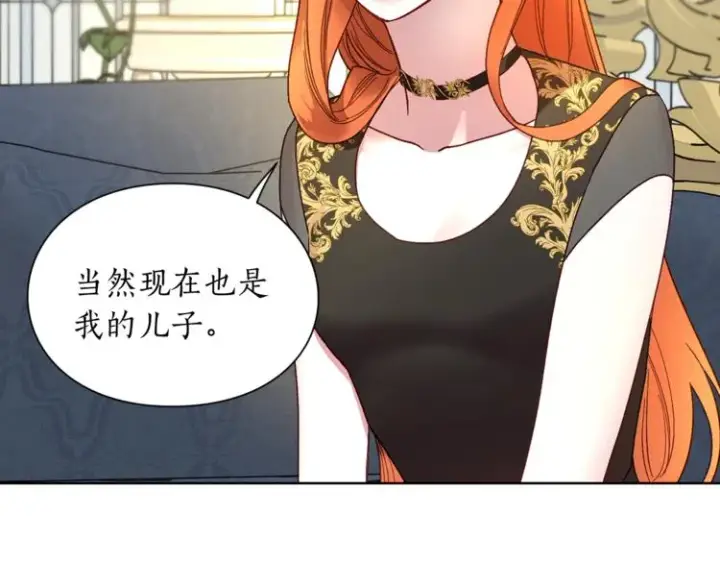 漫画《露西亚-攻略公爵计划》第79话 带你见个人第137张图