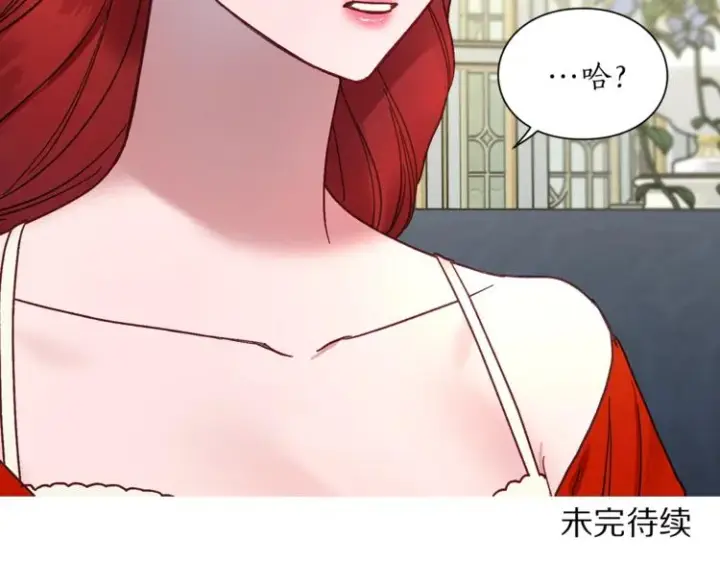 漫画《露西亚-攻略公爵计划》第79话 带你见个人第141张图