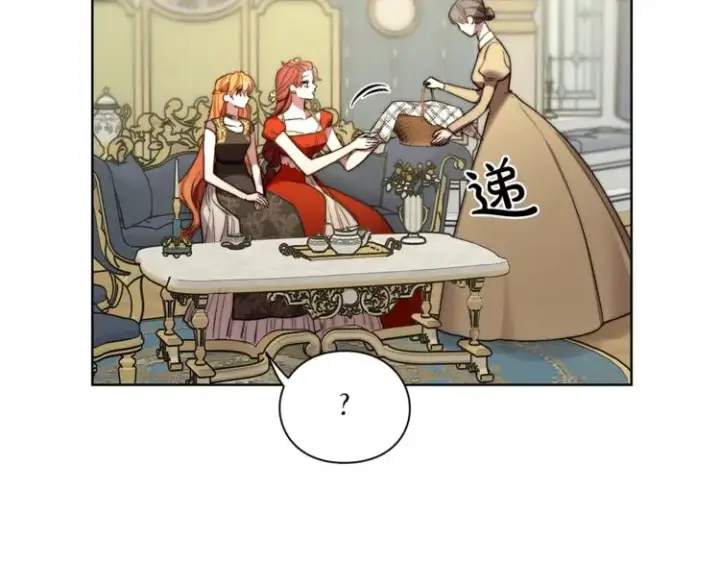 漫画《露西亚-攻略公爵计划》第79话 带你见个人第18张图