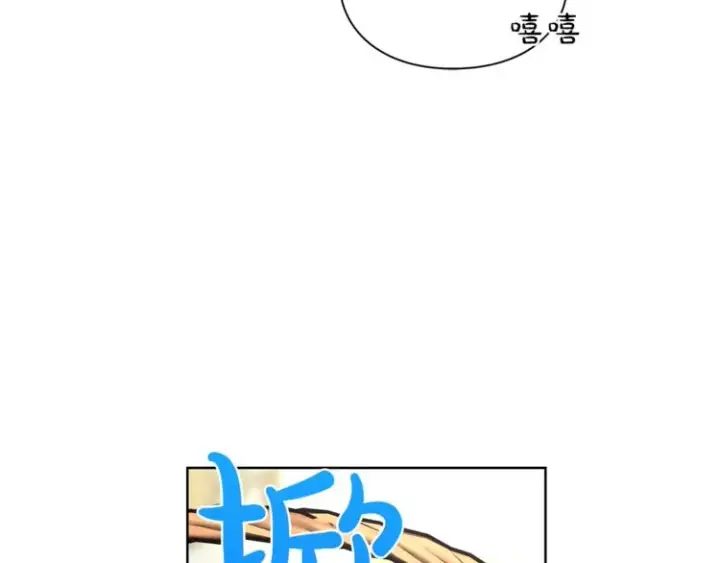 漫画《露西亚-攻略公爵计划》第79话 带你见个人第26张图