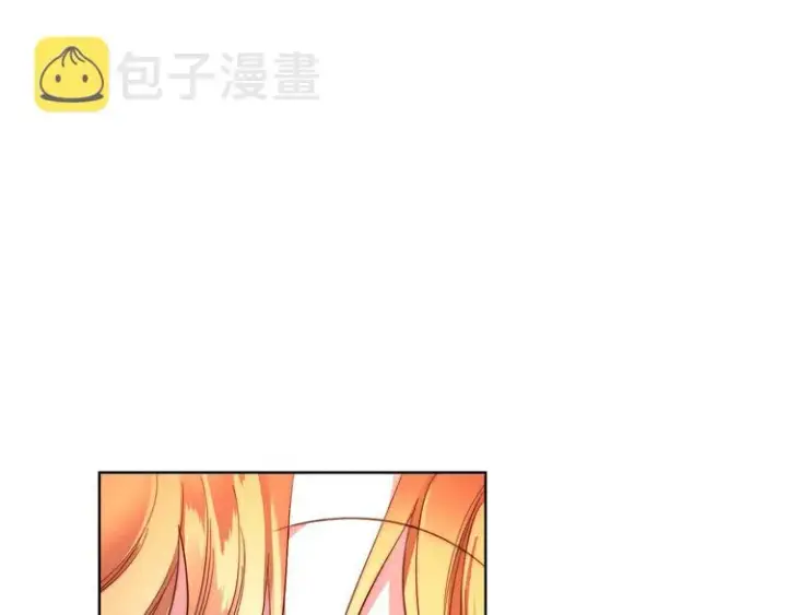 漫画《露西亚-攻略公爵计划》第79话 带你见个人第30张图