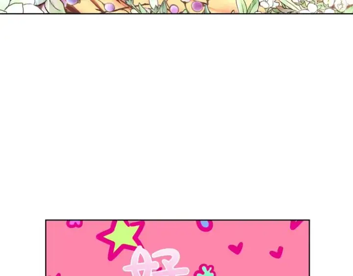 漫画《露西亚-攻略公爵计划》第79话 带你见个人第37张图