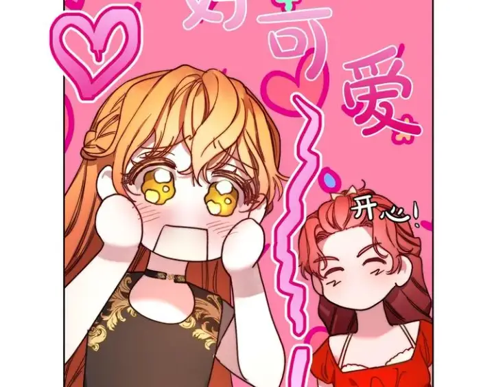 漫画《露西亚-攻略公爵计划》第79话 带你见个人第38张图