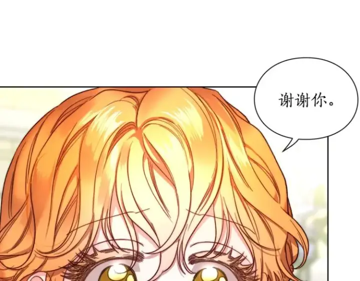 漫画《露西亚-攻略公爵计划》第79话 带你见个人第51张图