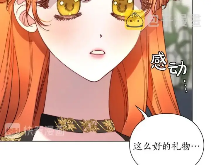 漫画《露西亚-攻略公爵计划》第79话 带你见个人第52张图