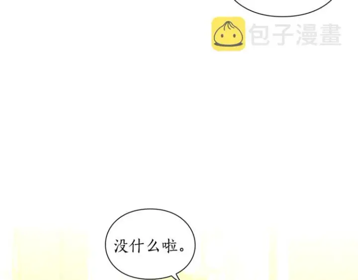 漫画《露西亚-攻略公爵计划》第79话 带你见个人第53张图