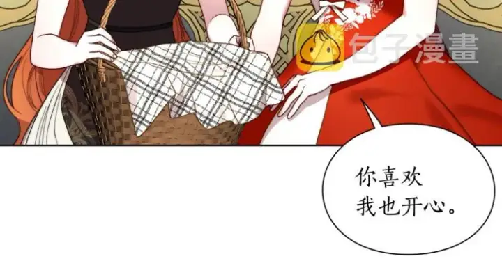 漫画《露西亚-攻略公爵计划》第79话 带你见个人第55张图