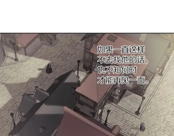 漫画《露西亚-攻略公爵计划》第79话 带你见个人第65张图