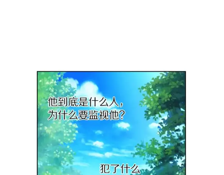 漫画《露西亚-攻略公爵计划》第79话 带你见个人第72张图