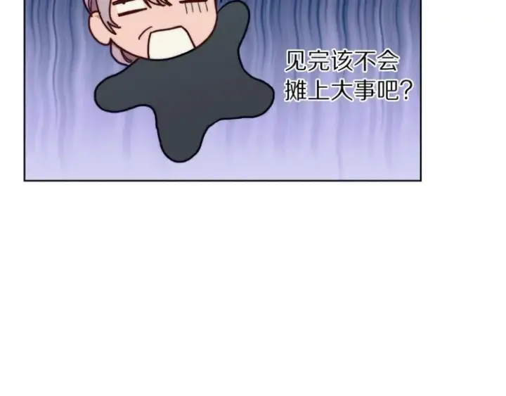 漫画《露西亚-攻略公爵计划》第79话 带你见个人第80张图
