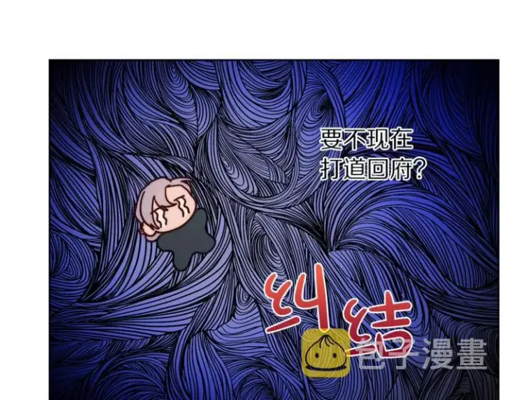 漫画《露西亚-攻略公爵计划》第79话 带你见个人第81张图