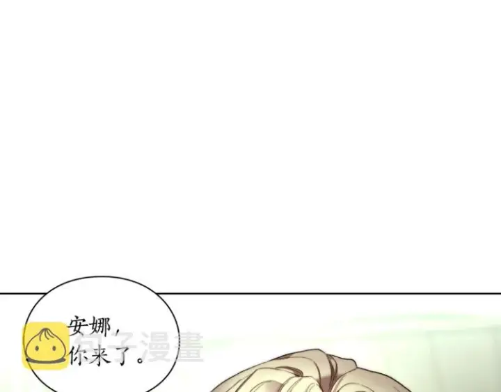 漫画《露西亚-攻略公爵计划》第79话 带你见个人第83张图