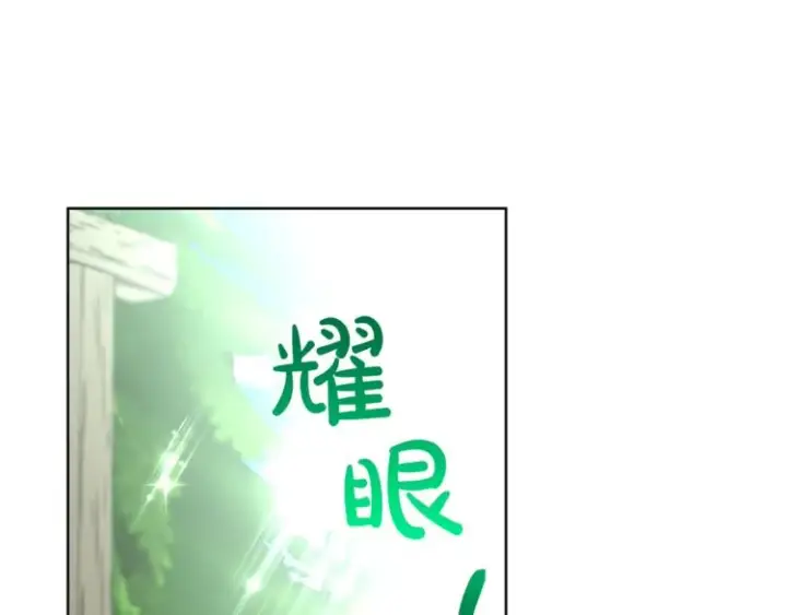 漫画《露西亚-攻略公爵计划》第79话 带你见个人第86张图