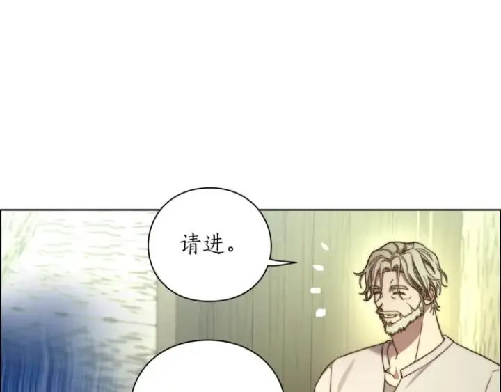 漫画《露西亚-攻略公爵计划》第79话 带你见个人第88张图