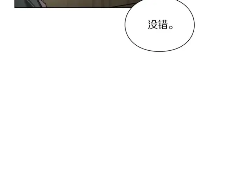 漫画《露西亚-攻略公爵计划》第79话 带你见个人第92张图