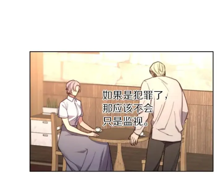 漫画《露西亚-攻略公爵计划》第79话 带你见个人第93张图
