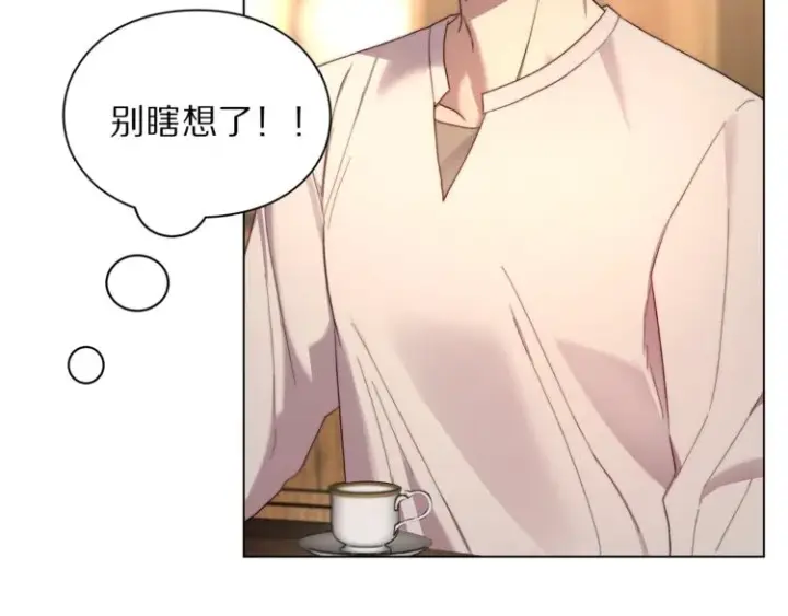 漫画《露西亚-攻略公爵计划》第79话 带你见个人第97张图