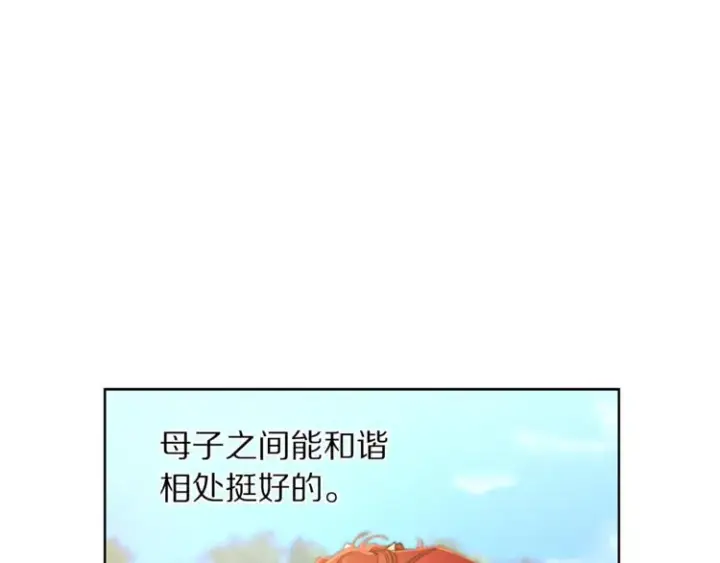 漫画《露西亚-攻略公爵计划》第80话 他才8岁第106张图