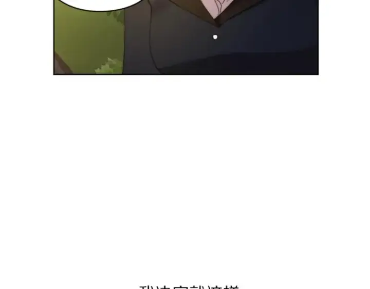 漫画《露西亚-攻略公爵计划》第80话 他才8岁第108张图