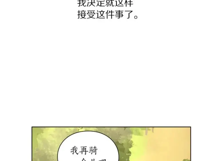 漫画《露西亚-攻略公爵计划》第80话 他才8岁第109张图