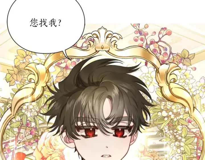 漫画《露西亚-攻略公爵计划》第80话 他才8岁第11张图