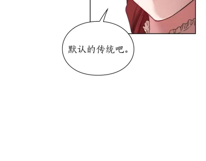 漫画《露西亚-攻略公爵计划》第80话 他才8岁第135张图