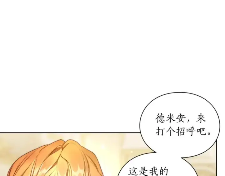 漫画《露西亚-攻略公爵计划》第80话 他才8岁第14张图
