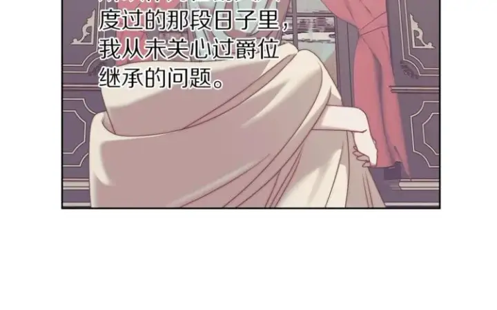 漫画《露西亚-攻略公爵计划》第80话 他才8岁第142张图