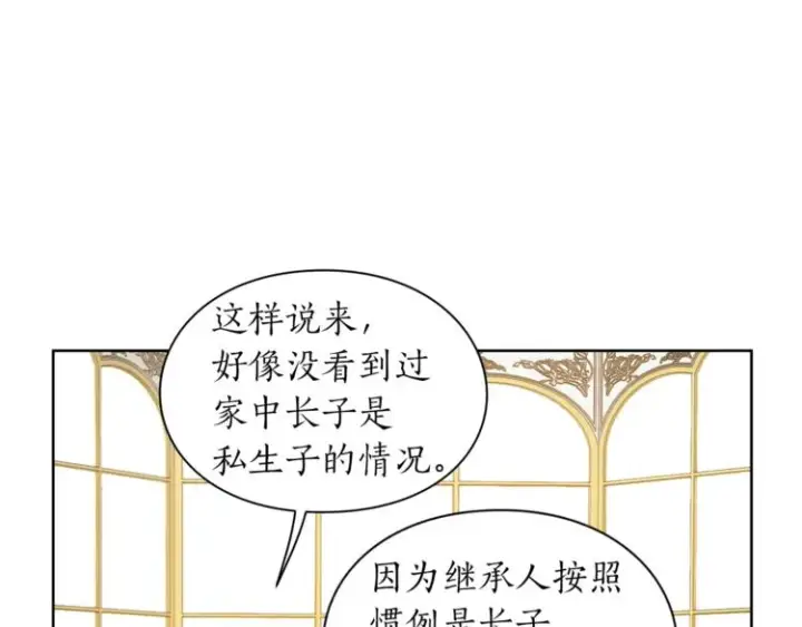 漫画《露西亚-攻略公爵计划》第80话 他才8岁第143张图