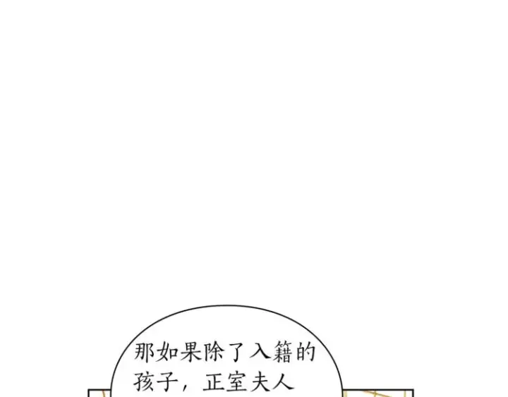 漫画《露西亚-攻略公爵计划》第80话 他才8岁第145张图
